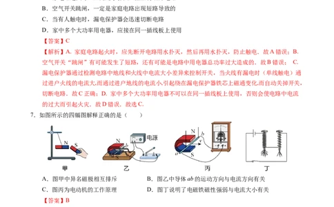 物理（天津卷）（全解全析）_8、物理总复习_2024中考模拟题物理_三模（37套）_物理（天津卷）