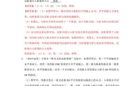 挑战12实验探究题（光学综合41题）（解析版）_8、物理总复习_8.中考物理总复习_2024年中考复习资料_专项复习资料_完2024年中考物理真题压轴题_教师版（含答案解析）