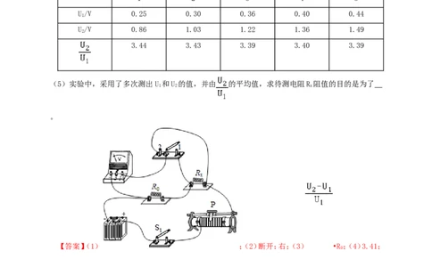 专题47伏安法测量导体电阻重点必考实验问题（解析版）_8、物理总复习_2024年中考复习资料_二轮复习_夺分宝典备考2024年物理二轮中考总复习71个重难点亮点专题专炼（全国通用）
