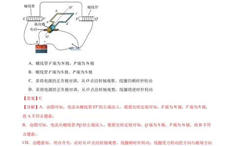 专题20电与磁20.4电动机（教师版）_8、物理总复习_2024年中考复习资料_专项复习资料_完三年（2021&mdash;2023）中考真题分项精编（全国通用）_教师版（含答案解析，目录与学生版一致）