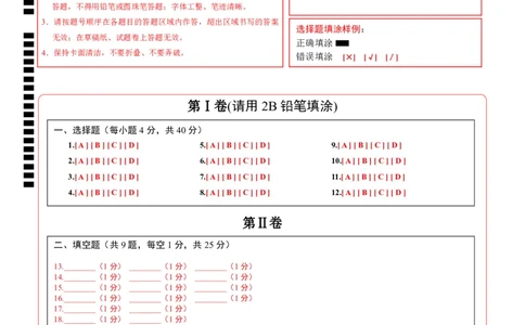 物理（苏州卷）（答题卡）_8、物理总复习_2024中考模拟题物理_三模（37套）_物理（苏州卷）