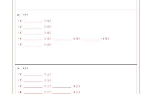 物理（苏州卷）（答题卡）_8、物理总复习_2024中考模拟题物理_三模（37套）_物理（苏州卷）