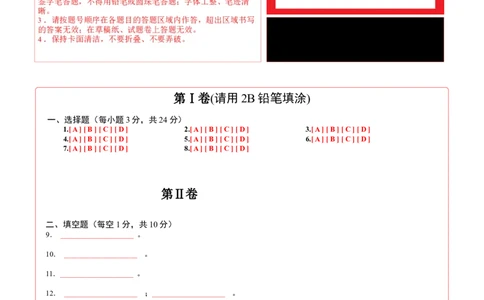 物理（贵州卷）（答题卡）_8、物理总复习_2024中考模拟题物理_三模（37套）_物理（贵州卷）