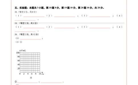 物理（贵州卷）（答题卡）_8、物理总复习_2024中考模拟题物理_三模（37套）_物理（贵州卷）