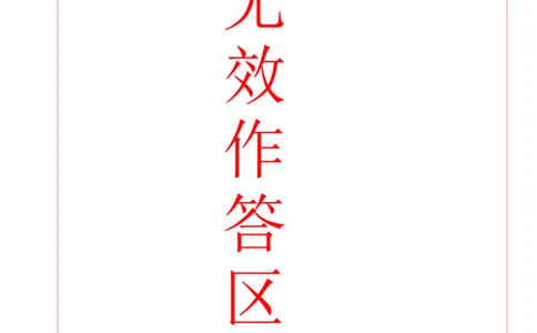 物理（贵州卷）（答题卡）_8、物理总复习_2024中考模拟题物理_三模（37套）_物理（贵州卷）
