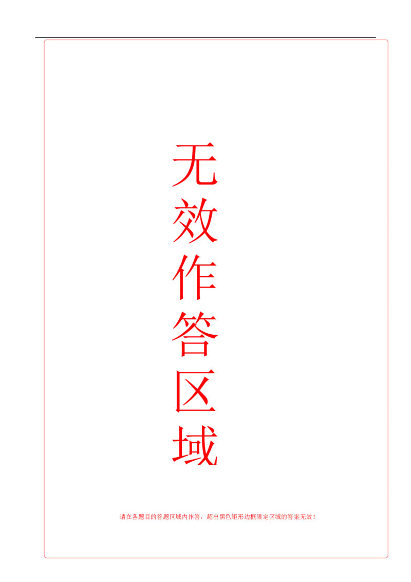 物理（贵州卷）（答题卡）_8、物理总复习_2024中考模拟题物理_三模（37套）_物理（贵州卷）
