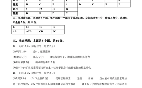 黄金卷03（参考答案）-赢在高考&middot;黄金8卷备战2024年高考生物模拟卷（江西专用）_2024年新高考资料_4.2024高考模拟预测试卷