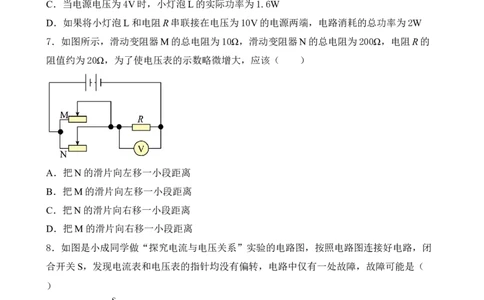 第15讲&mdash;欧姆定律（典题精练）原卷版_8、物理总复习_8.中考物理总复习_2023年中考复习资料_一轮复习_讲义+练习2023年中考物理一轮复习讲练测（全国通用）