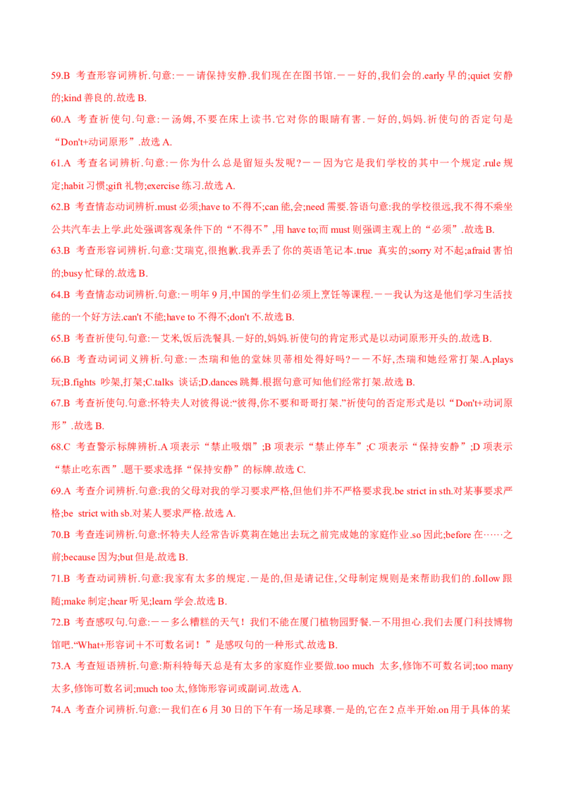 专题07单项选择134题（考点全覆盖）-七年级下册期中考试复习宝典（人教版）_初中全科电子版试卷练习试题_英语_7年级下册-初中人教版英语_人教英语七年级下培优专题