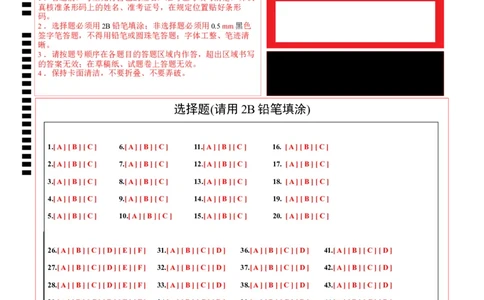 2024年中考押题预测卷02（广东卷)-英语（答题卡）_初中全科电子版试卷练习试题_英语_2024中考模拟题英语(1)_押题预测