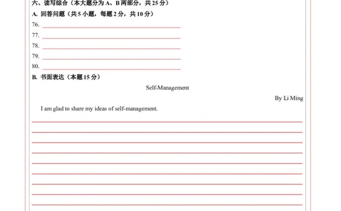 2024年中考押题预测卷02（广东卷)-英语（答题卡）_初中全科电子版试卷练习试题_英语_2024中考模拟题英语(1)_押题预测