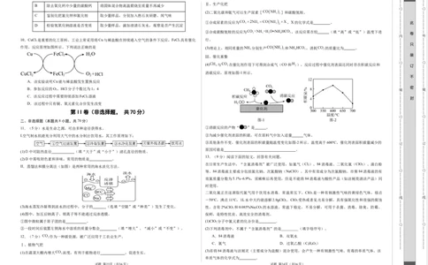 2024年中考押题预测卷02（福建卷）-化学（考试版）A3_初中全科电子版试卷练习试题_化学_2024中考模拟题化学(1)_押题预测