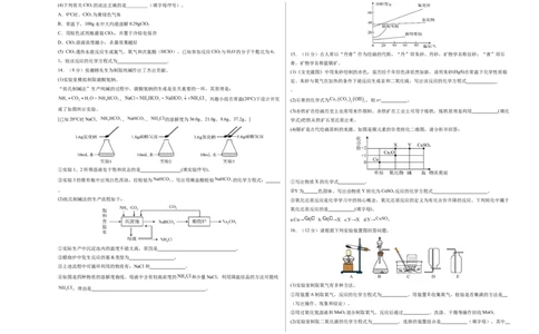 2024年中考押题预测卷02（福建卷）-化学（考试版）A3_初中全科电子版试卷练习试题_化学_2024中考模拟题化学(1)_押题预测
