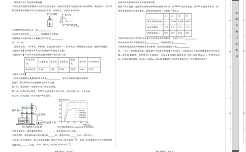 2024年中考押题预测卷02（福建卷）-化学（考试版）A3_初中全科电子版试卷练习试题_化学_2024中考模拟题化学(1)_押题预测