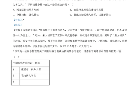 2019山东菏泽历史试卷+答案+解析(word整理版)_山东历年中考真题_山东省历年中考真题2013~2024_初中历史历年真题（2013-2024）