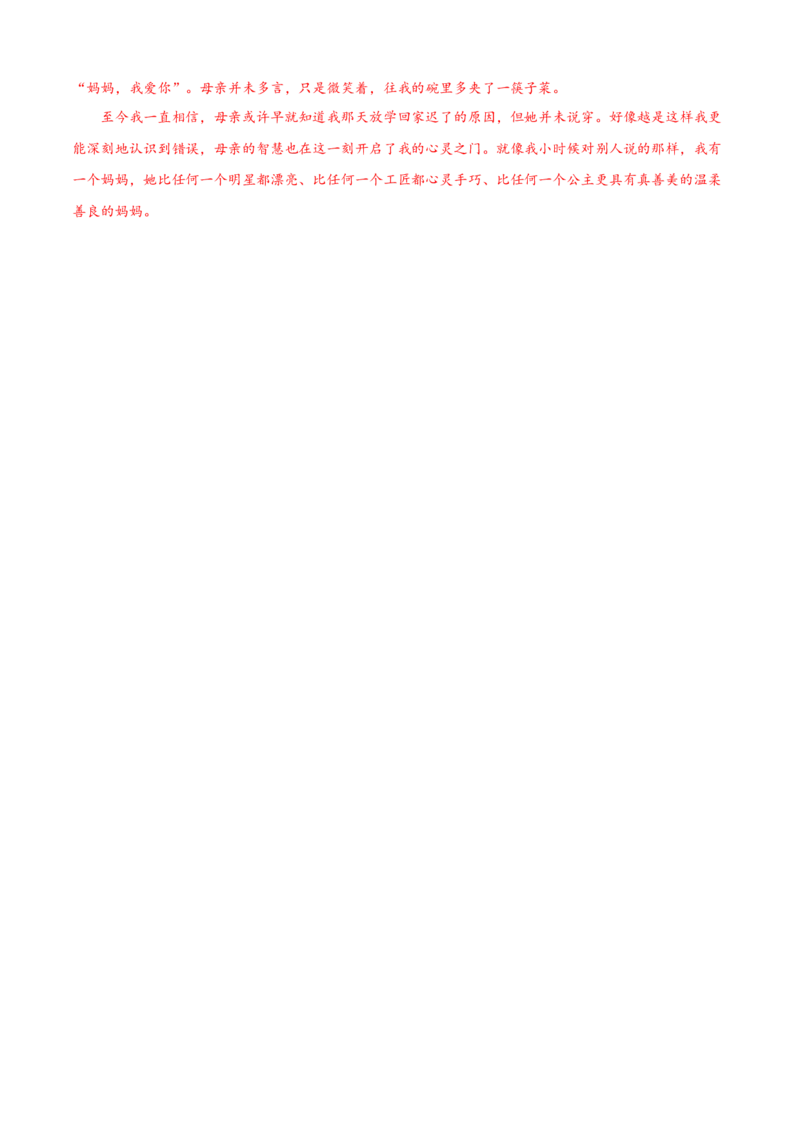 七年级上册第四单元测试卷（通用版）01（答案及评分标准）_初中全科电子版试卷练习试题_语文_7上初中部编版语文练习、试卷_部编语文七年级上单元试卷（036份）