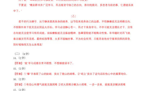 七年级上册第四单元测试卷（通用版）01（答案及评分标准）_初中全科电子版试卷练习试题_语文_7上初中部编版语文练习、试卷_部编语文七年级上单元试卷（036份）