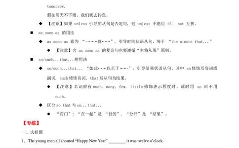 专题06重点语法归纳及专练二（练习版）（人教版）_初中全科电子版试卷练习试题_英语_8年级下册-初中人教版英语_人教英语八年级下专项练习（017份）_2、专题练习（14份）