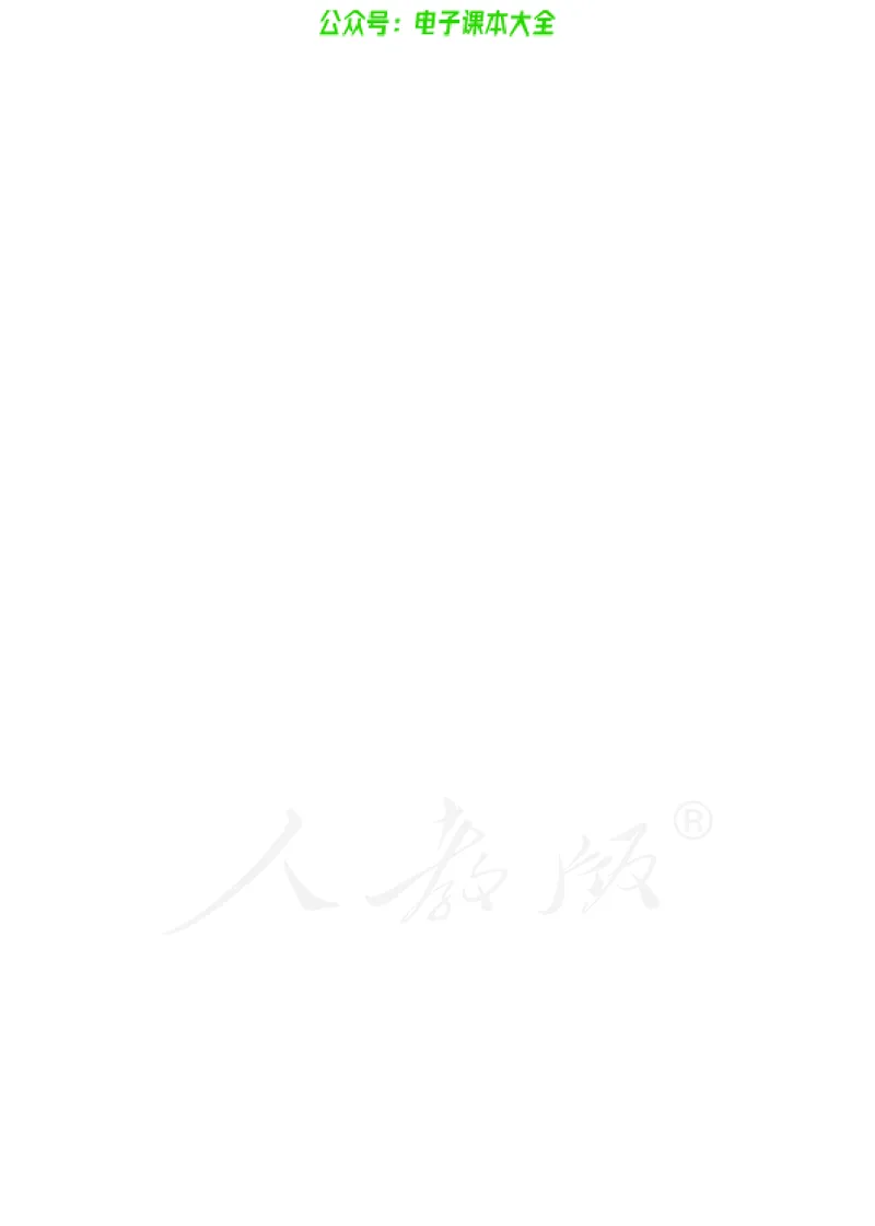 数学七年级上册_初中电子课本_2.数学_人教版_上册