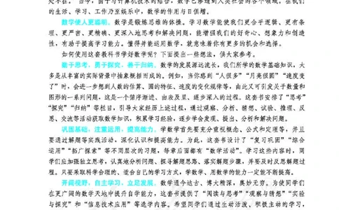 数学七年级上册_初中电子课本_2.数学_人教版_上册