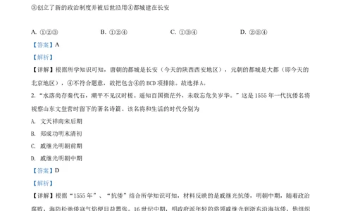 2019山东威海历史试卷+答案+解析(word整理版)_山东历年中考真题_山东省历年中考真题2013~2024_初中历史历年真题（2013-2024）