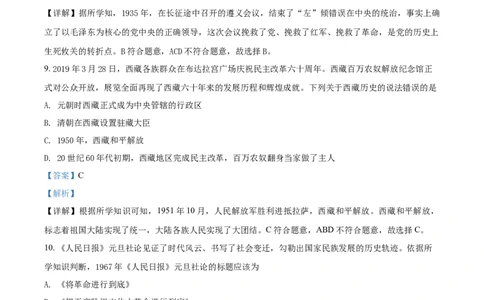2019山东威海历史试卷+答案+解析(word整理版)_山东历年中考真题_山东省历年中考真题2013~2024_初中历史历年真题（2013-2024）