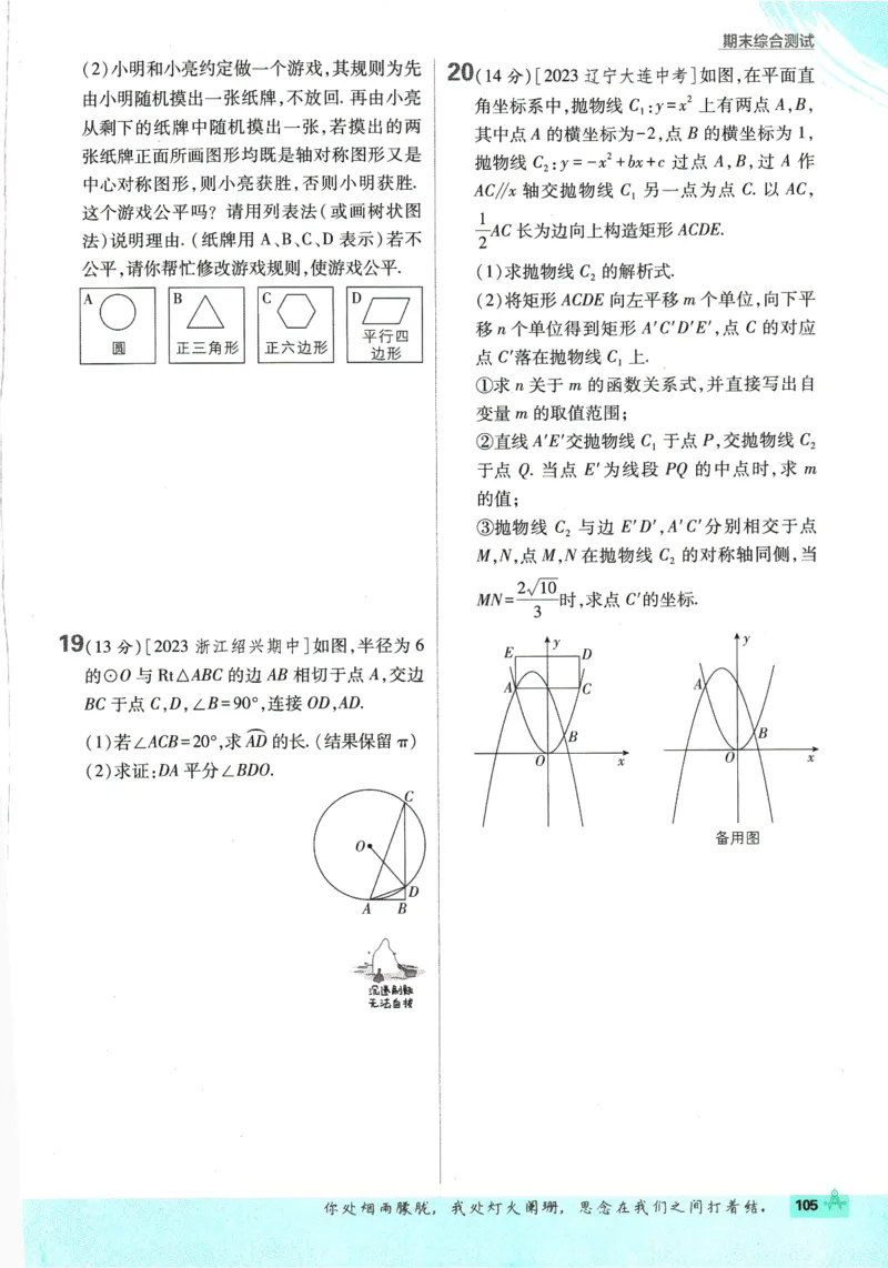 2025版《初中必刷题》数学RJ9上_初中全科电子版试卷练习试题_25初中必刷题_2025版《初中必刷题》数学RJ9上