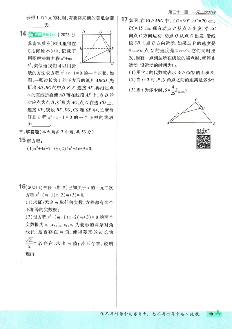 2025版《初中必刷题》数学RJ9上_初中全科电子版试卷练习试题_25初中必刷题_2025版《初中必刷题》数学RJ9上