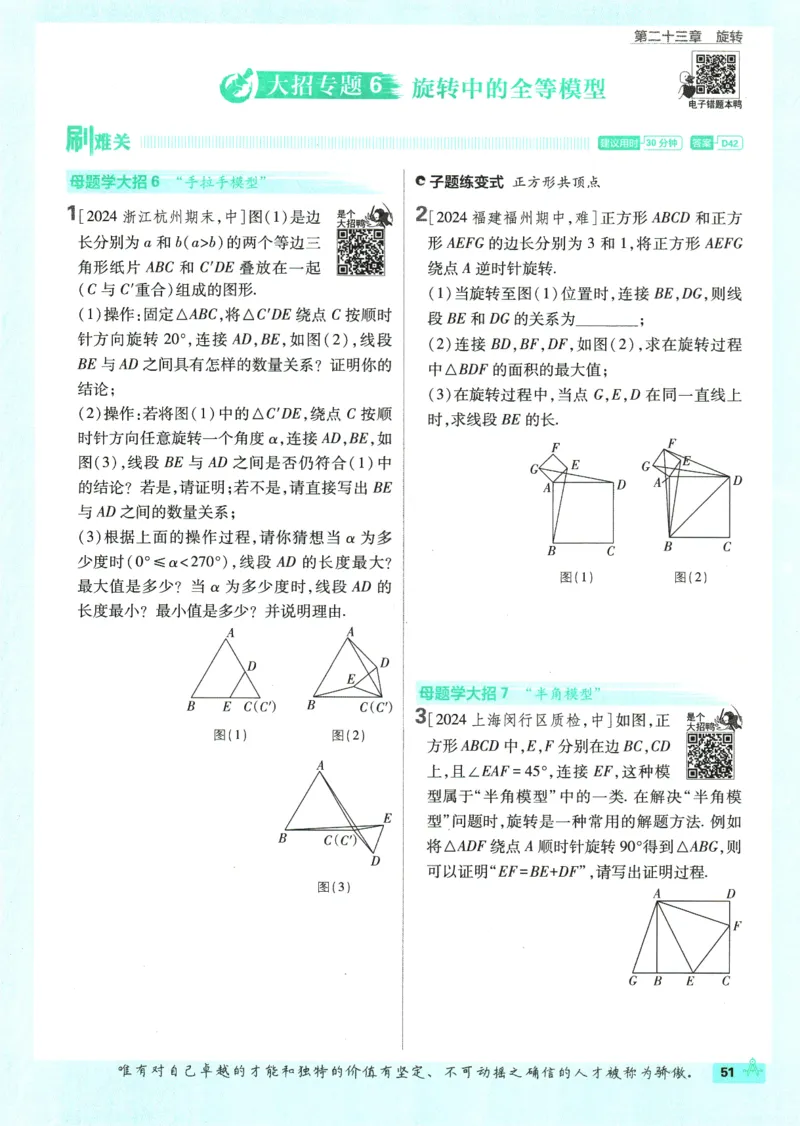 2025版《初中必刷题》数学RJ9上_初中全科电子版试卷练习试题_25初中必刷题_2025版《初中必刷题》数学RJ9上