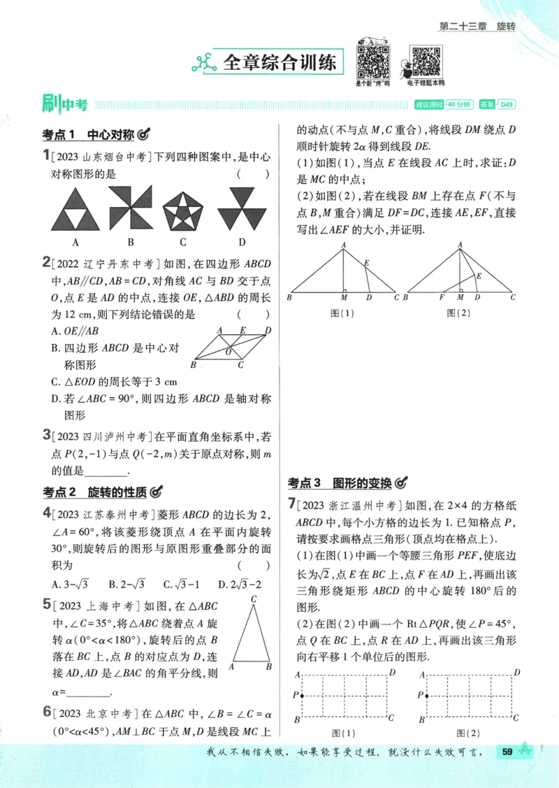 2025版《初中必刷题》数学RJ9上_初中全科电子版试卷练习试题_25初中必刷题_2025版《初中必刷题》数学RJ9上