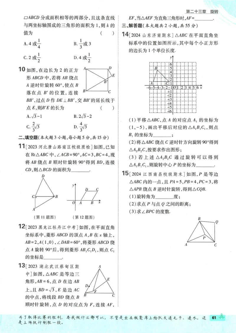2025版《初中必刷题》数学RJ9上_初中全科电子版试卷练习试题_25初中必刷题_2025版《初中必刷题》数学RJ9上