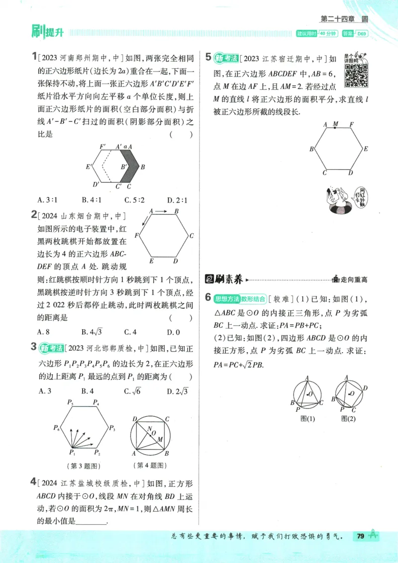 2025版《初中必刷题》数学RJ9上_初中全科电子版试卷练习试题_25初中必刷题_2025版《初中必刷题》数学RJ9上
