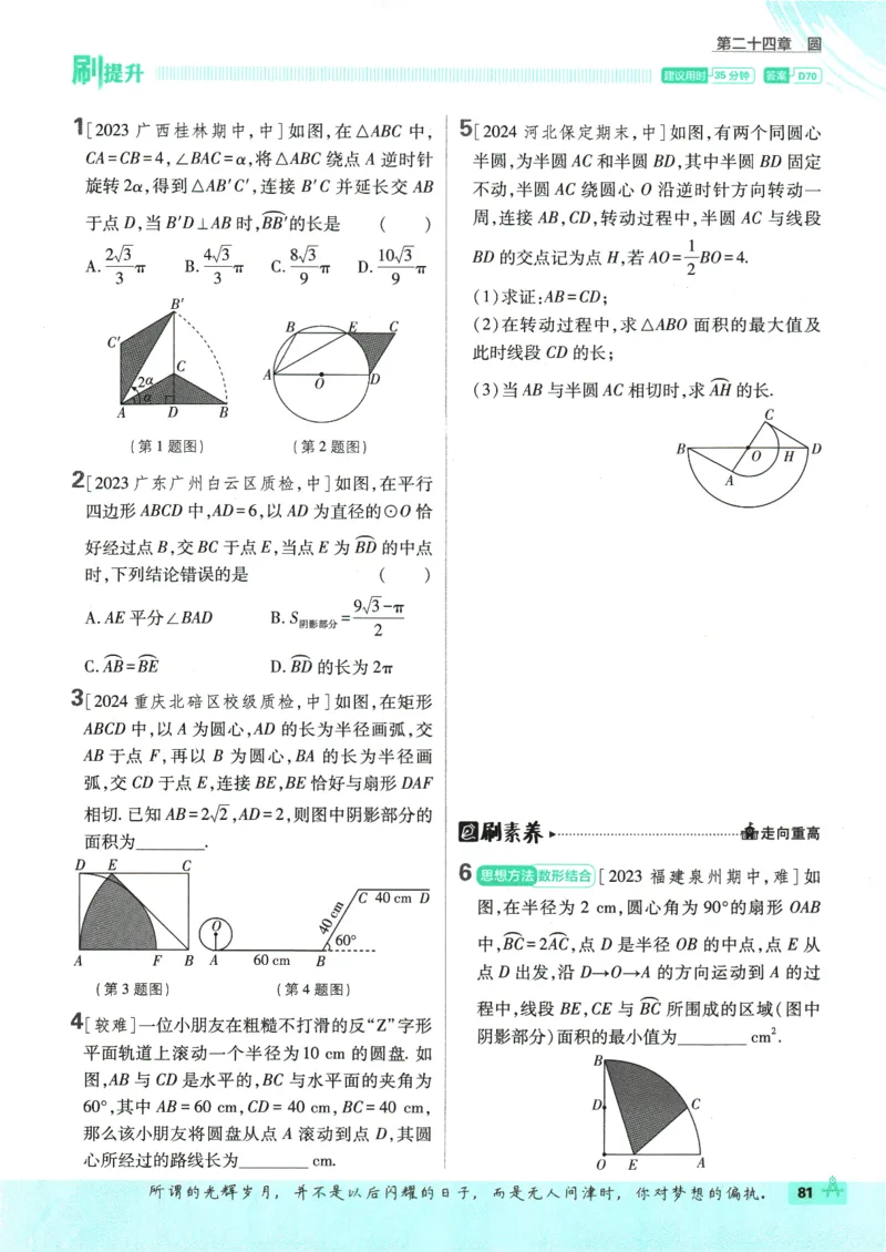 2025版《初中必刷题》数学RJ9上_初中全科电子版试卷练习试题_25初中必刷题_2025版《初中必刷题》数学RJ9上