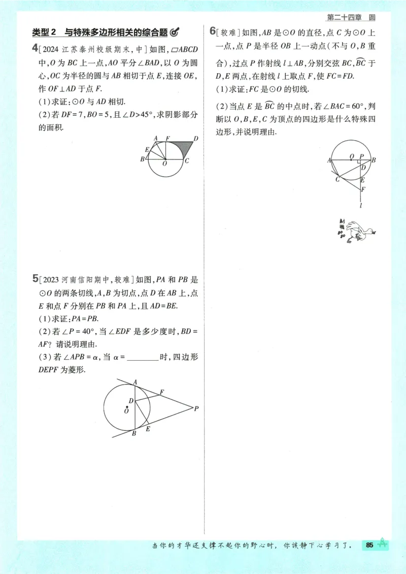 2025版《初中必刷题》数学RJ9上_初中全科电子版试卷练习试题_25初中必刷题_2025版《初中必刷题》数学RJ9上