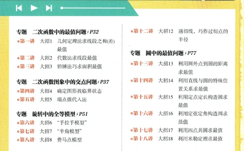 2025版《初中必刷题》数学RJ9上_初中全科电子版试卷练习试题_25初中必刷题_2025版《初中必刷题》数学RJ9上