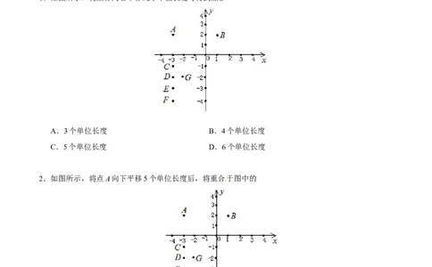 7.2.2用坐标表示平移-七年级数学人教版（下册）（原卷版）_初中全科电子版试卷练习试题_数学_7下初中人教版数学练习、试卷_人教数学七年级下课时练习（148份）