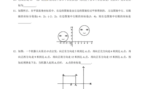 7.2.2用坐标表示平移-七年级数学人教版（下册）（原卷版）_初中全科电子版试卷练习试题_数学_7下初中人教版数学练习、试卷_人教数学七年级下课时练习（148份）