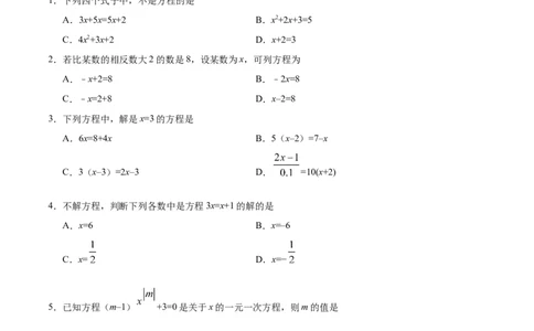 3.1.1一元一次方程-七年级数学人教版（上册）（原卷版）_初中全科电子版试卷练习试题_数学_7上初中人教版数学练习、试卷24新版已更新_人教数学七年级上课时练习（109份）
