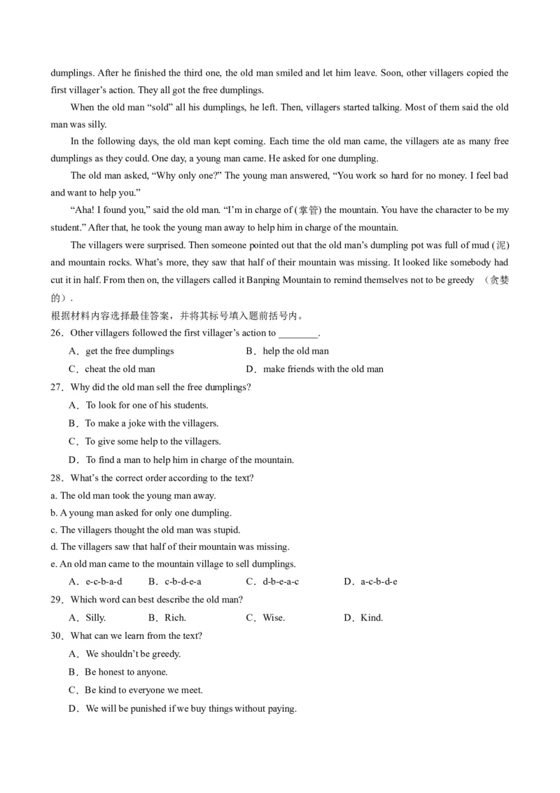 2024年一轮复习模拟押题卷（河南专用）-2024年中考英语一轮复习讲练测（原卷版）_初中全科电子版试卷练习试题_英语_2024中考模拟题英语(1)_一模