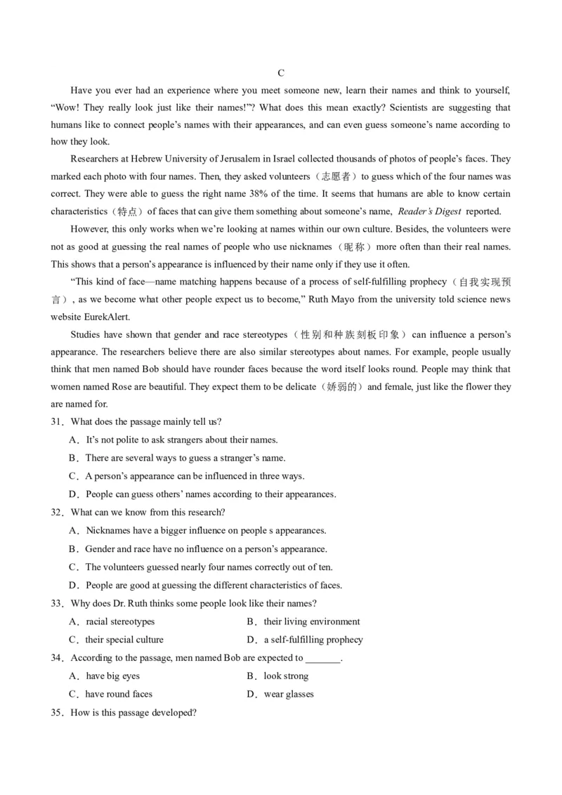 2024年一轮复习模拟押题卷（河南专用）-2024年中考英语一轮复习讲练测（原卷版）_初中全科电子版试卷练习试题_英语_2024中考模拟题英语(1)_一模