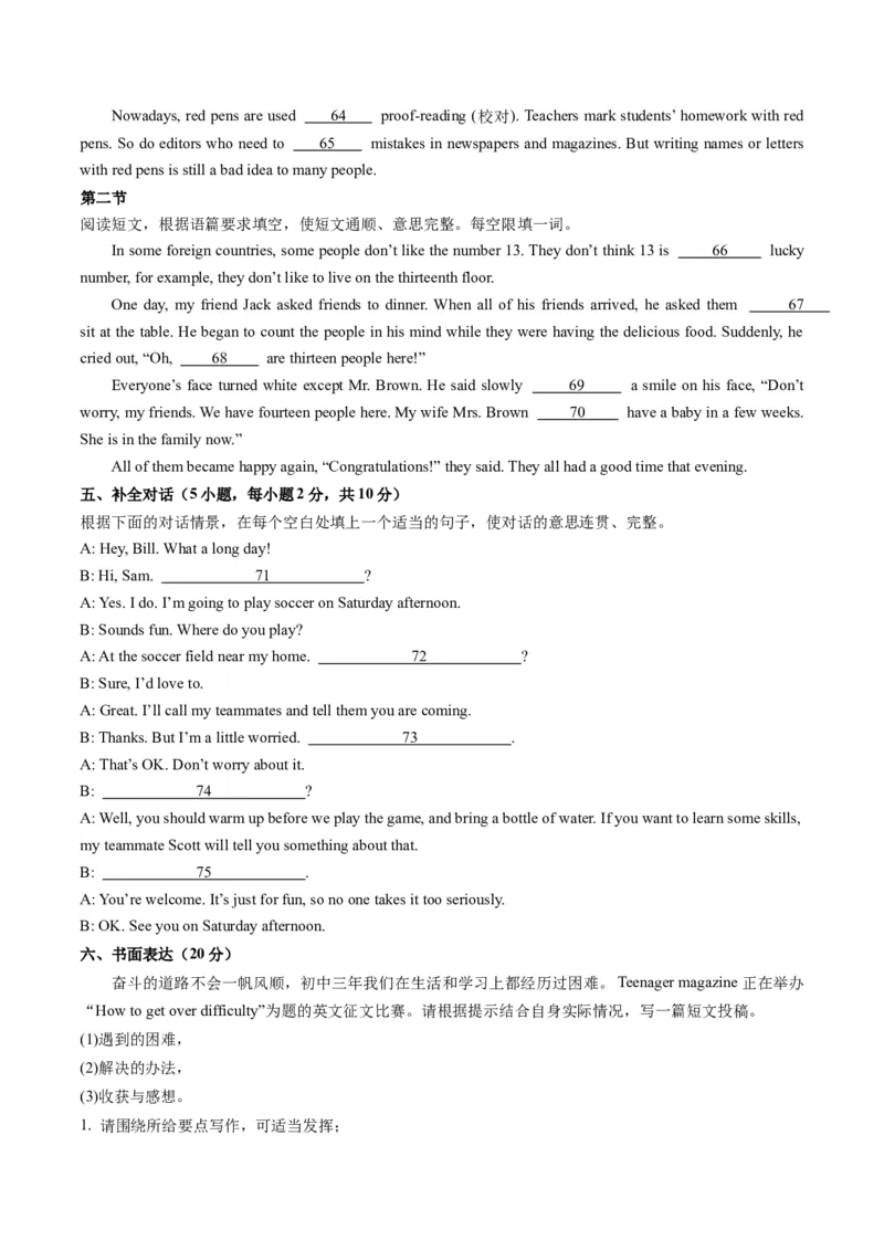 2024年一轮复习模拟押题卷（河南专用）-2024年中考英语一轮复习讲练测（原卷版）_初中全科电子版试卷练习试题_英语_2024中考模拟题英语(1)_一模