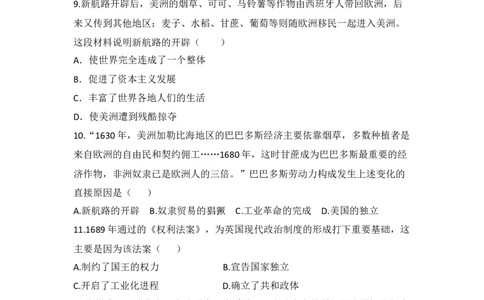 07.九年级上册历史期末检测题_初中全科电子版试卷练习试题_历史_历史人教版9上试卷_部编人教版历史9年级上期末试卷17份