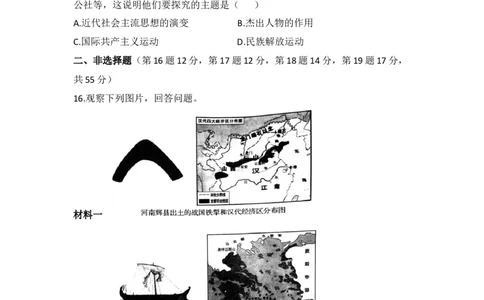 07.九年级上册历史期末检测题_初中全科电子版试卷练习试题_历史_历史人教版9上试卷_部编人教版历史9年级上期末试卷17份