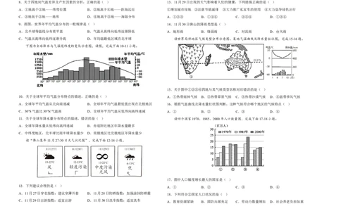 2022年全国名校七年级单元测试仿真卷&middot;地理卷（十五）（考试版）_初中全科电子版试卷练习试题_地理_人教地理7上试题试卷_人教地理7年级上专项练习17份