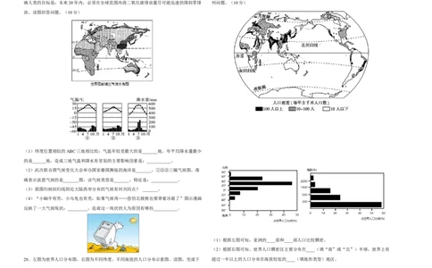 2022年全国名校七年级单元测试仿真卷&middot;地理卷（十五）（考试版）_初中全科电子版试卷练习试题_地理_人教地理7上试题试卷_人教地理7年级上专项练习17份
