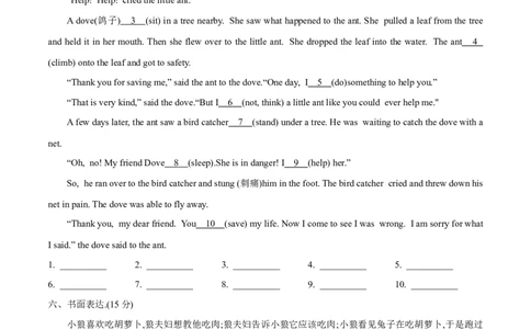 Unit6能力提升卷2022-2023学年人教版英语八年级下册_初中全科电子版试卷练习试题_英语_8年级下册-初中人教版英语_人教英语八年级下单元试卷（62份）