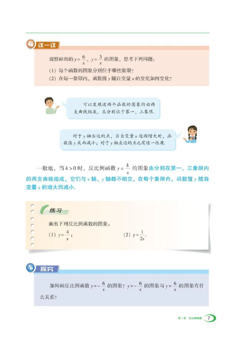 湘教版数学九年级上册课本_初中电子课本_2.数学_湘教版