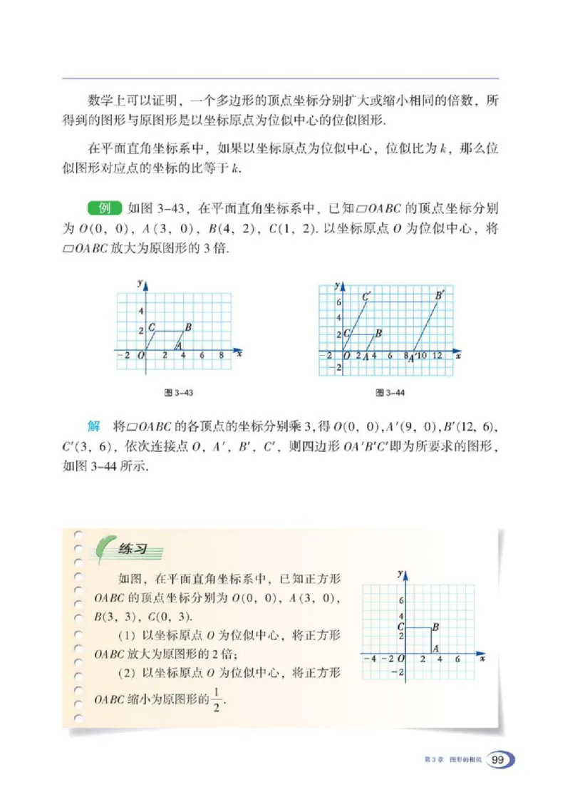 湘教版数学九年级上册课本_初中电子课本_2.数学_湘教版