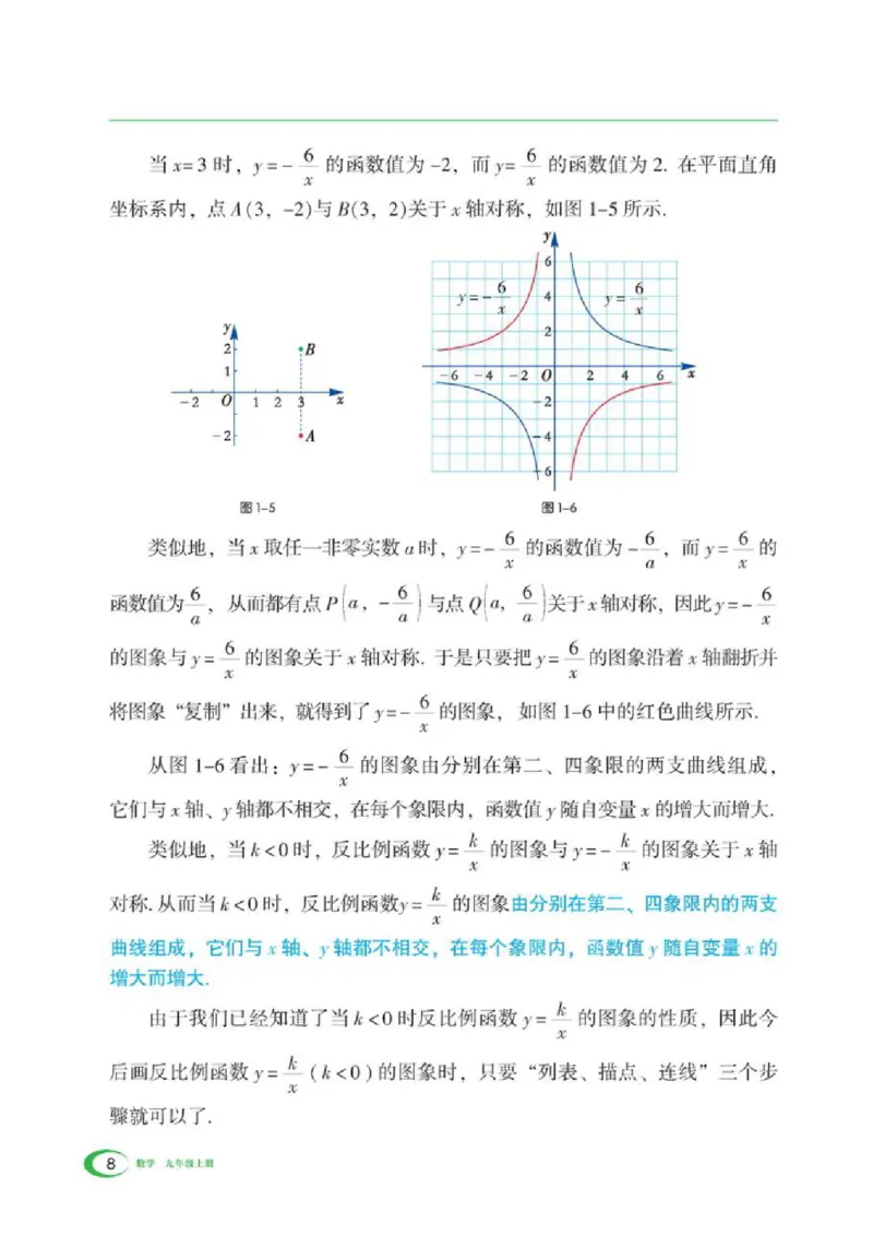 湘教版数学九年级上册课本_初中电子课本_2.数学_湘教版