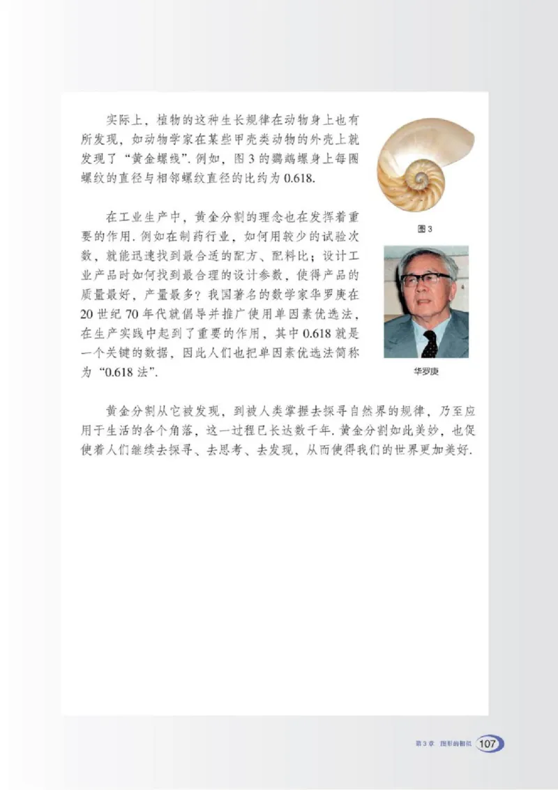 湘教版数学九年级上册课本_初中电子课本_2.数学_湘教版